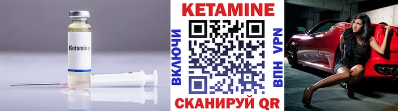 Кетамин VHQ Урай