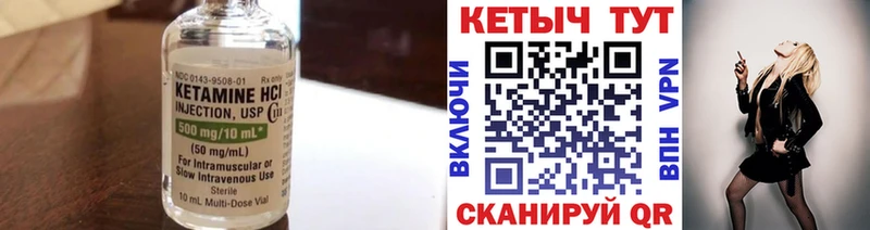 Купить Урай Кетамин VHQ