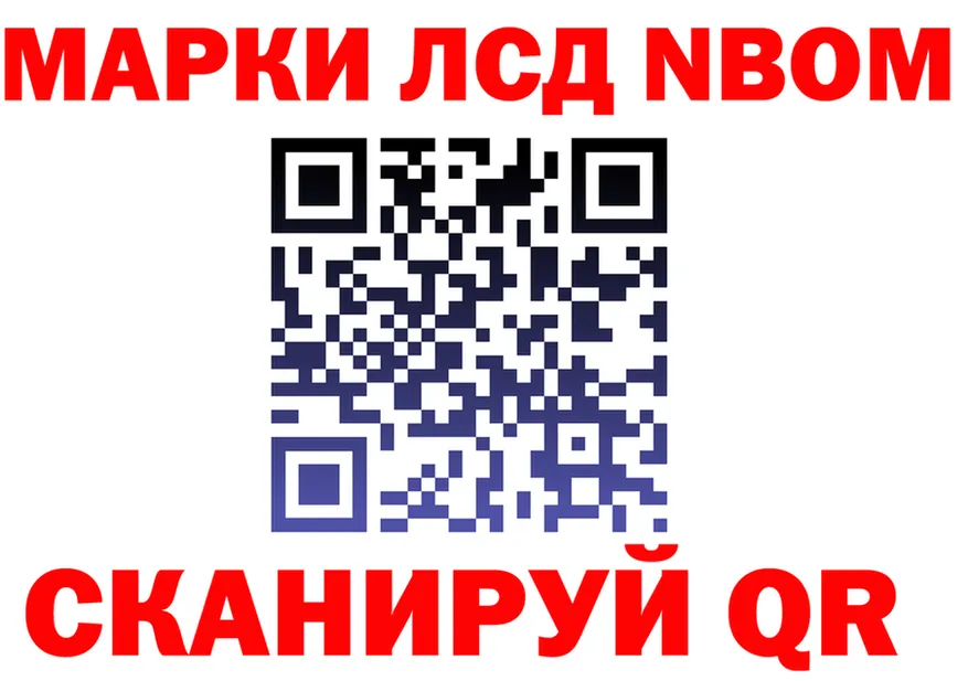 Марки N-bome 1,5мг ссылки shop hydra Урай