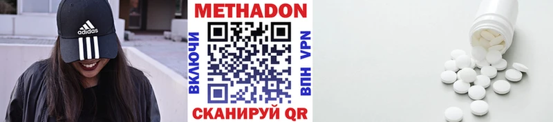 Купить где  Урай  МЕТАДОН VHQ 