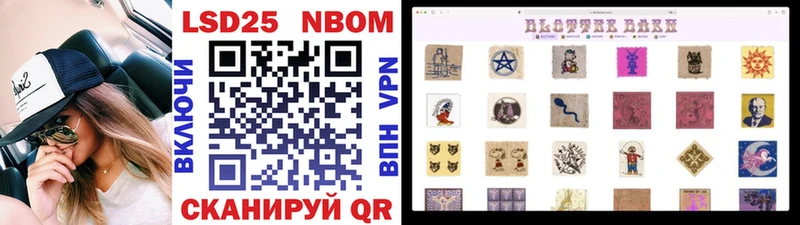 Марки NBOMe 1500мкг  Купить где  Урай 